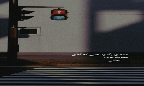 ابراهیم تاتلیس اللهم نیدی گناهم